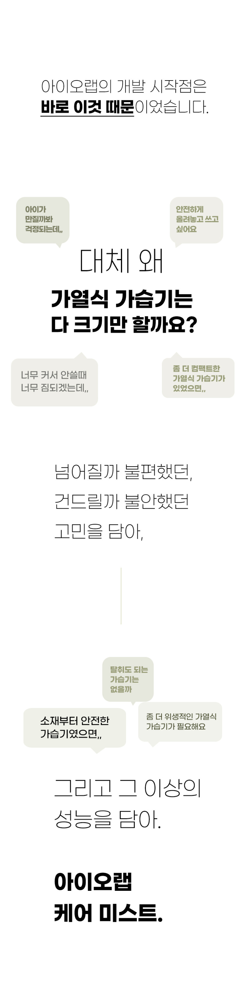 케어미스트 저온 가열식 가습기 가정용 아기 신생아 대용량 통세척 UV 살균 거실 스마트 판매처 상세 정보 이미지 2