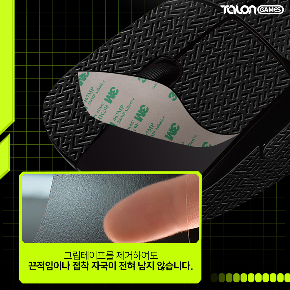 MX Master 3S 스킨 그립테이프 - 상세 이미지 3