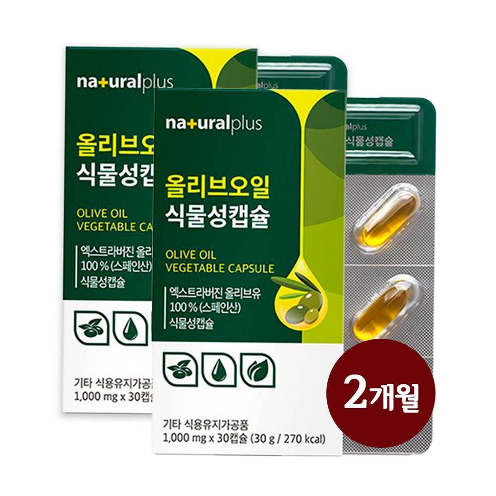 공복 올리브오일 지중해 올리브유 냉압착 올레오칸탈 알약 30캡슐 2개 - 상품 이미지