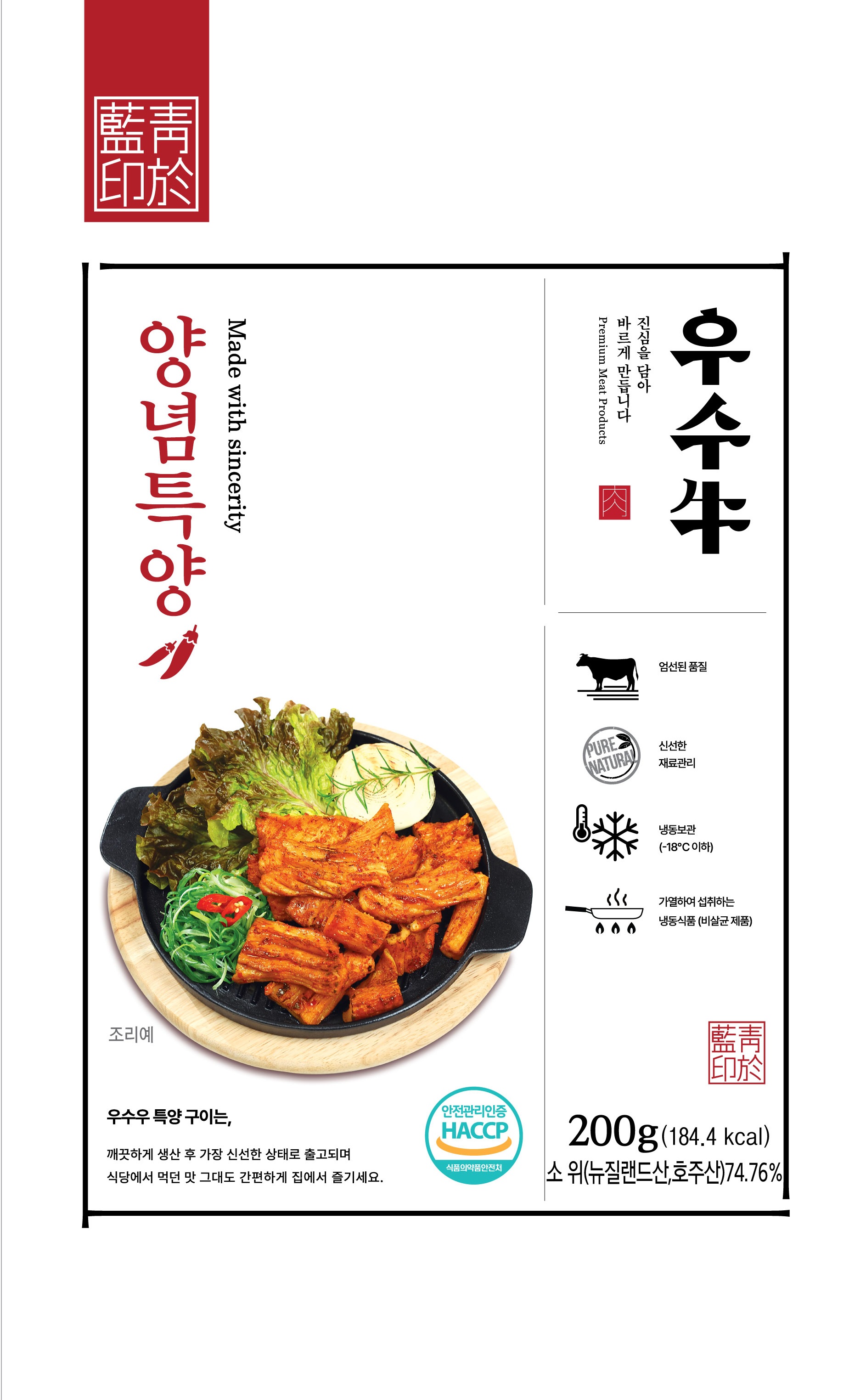 아작 쫀득 한우특양구이 200g 캠핑 안주 곱창 - 상세 이미지 4