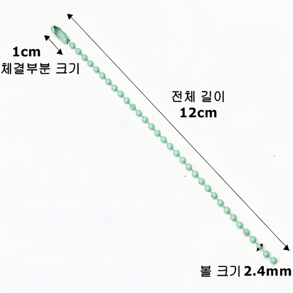 [12cm] 컬러 군번줄 볼체인 구슬줄 키링 모루 인형 DIY부자재 열쇠고리 - 상세 이미지 4