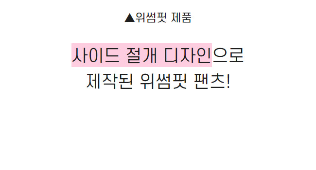 [국내생산/스트링] 사이드 절개 라인 와이드 조거 벌룬핏 히든 밴딩 트레이닝 팬츠 츄리닝 상세 이미지 14
