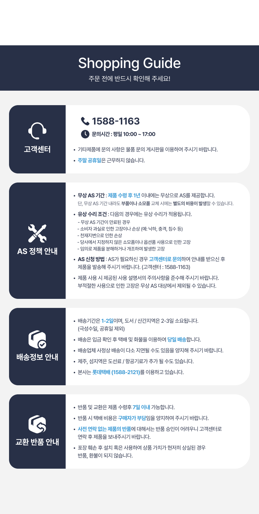 파리포획기 상세페이지 02