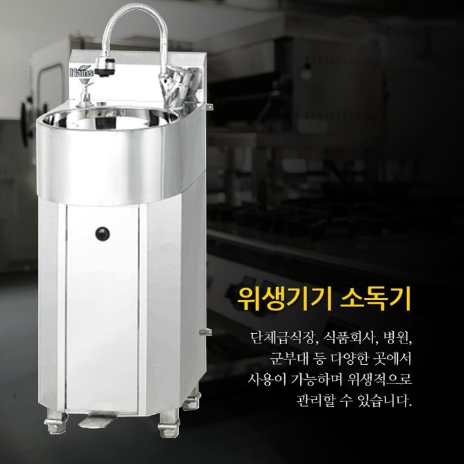 아피트 분리수거장 센서식 손세정대 유치원 스텐 손세척대 - 상세 이미지 3