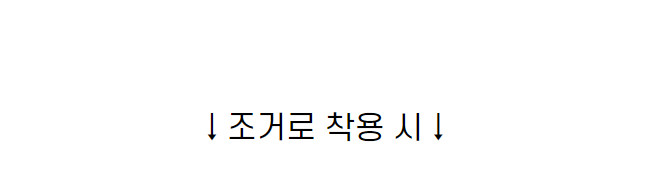 [국내생산/스트링] 사이드 절개 라인 와이드 조거 벌룬핏 히든 밴딩 트레이닝 팬츠 츄리닝 상세 이미지 52