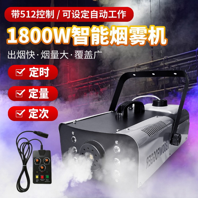 안개 발생기 소독기 연막기 무대 효과 스모그 공연장 듀얼 1500W 풀클래식 - 상세 이미지 2
