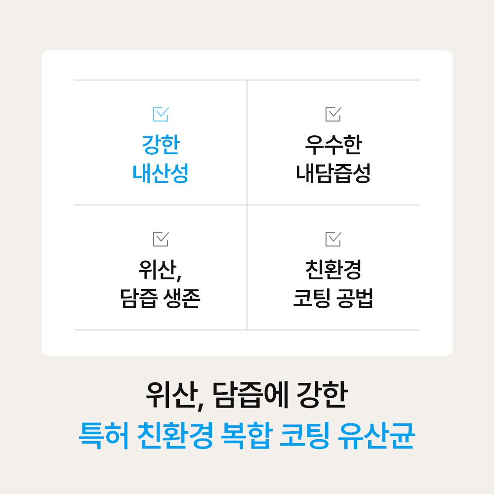 키즈유산균 어린이 유산균 프로바이오틱스 30포, 1개 - 상세 이미지 5