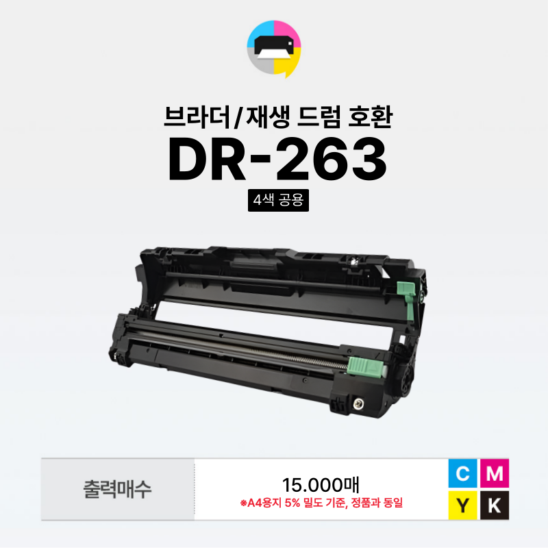 브라더 DR-263CL 재생 드럼 HL-L3210CW - 상세 이미지 3