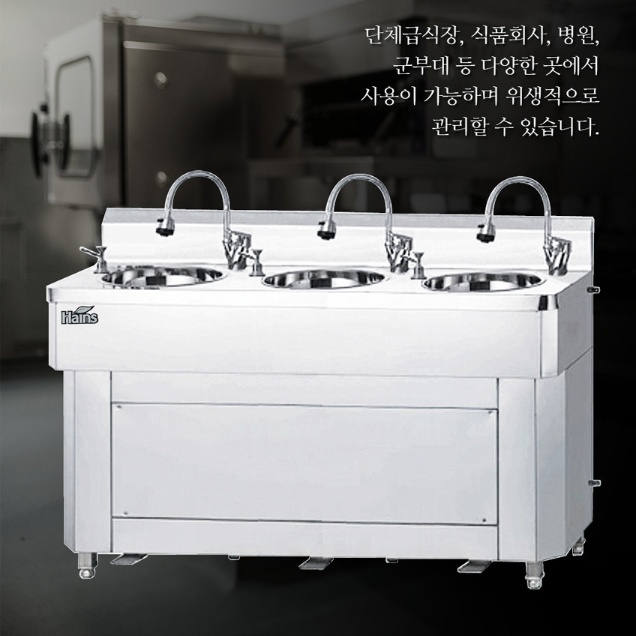 센서식 3구 손세정대 식품가공 작업장 원형 손세척대 - 상세 이미지 4