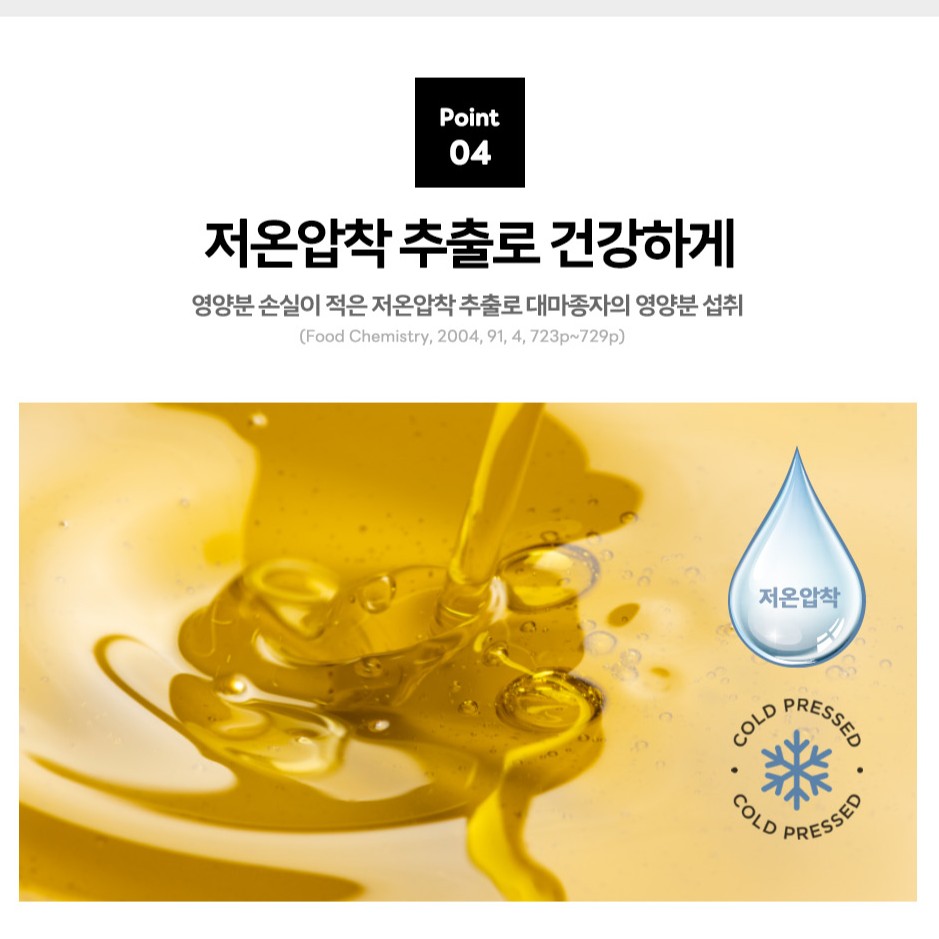 캐나다 대마종자유 오메가 3 6 9 비엘 nfp 피놀라 황금오일 햄프씨드 오일 5박스 이미지 7