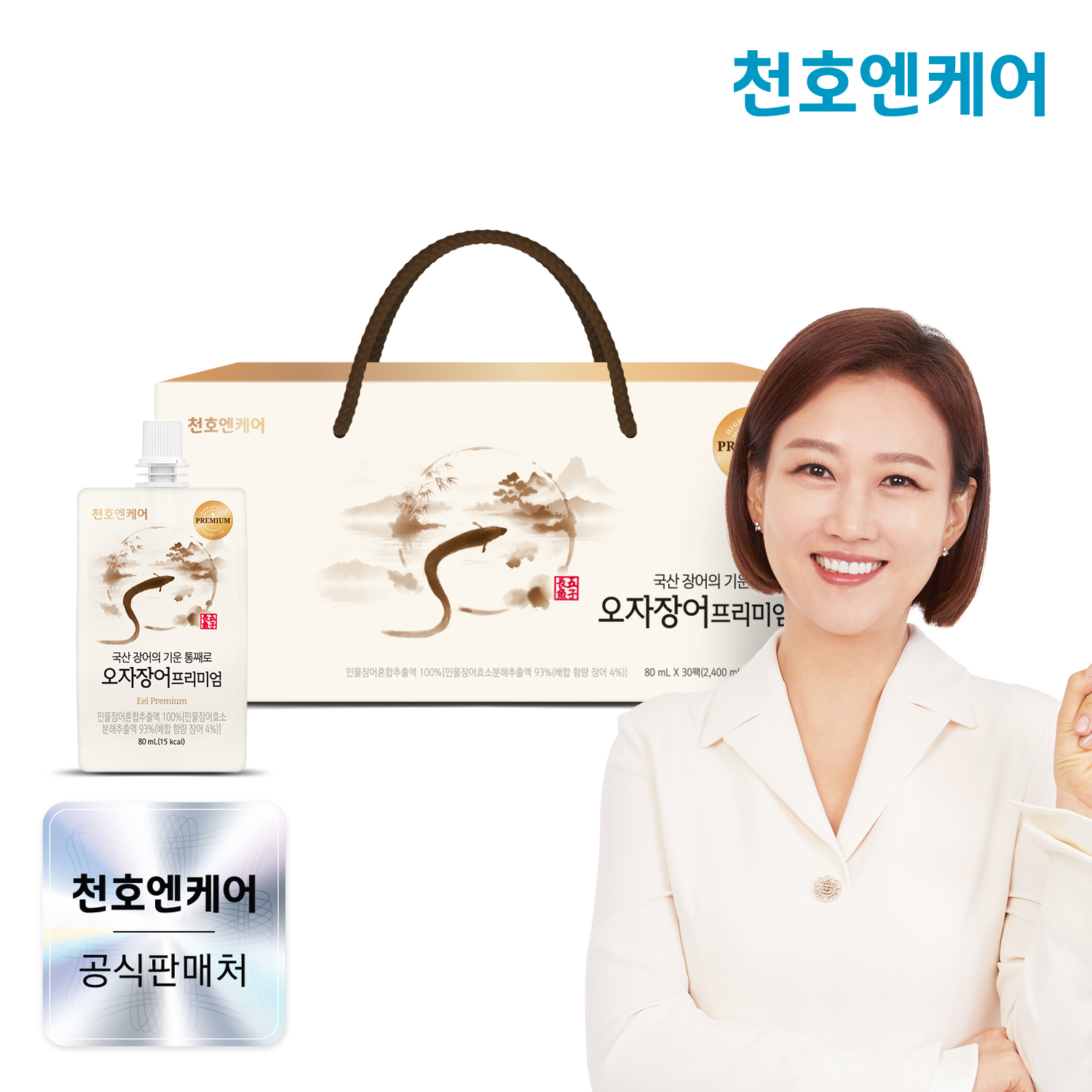 천호엔케어 국산 민물 장어 진액 엑기스 장어즙 오자장어 프리미엄 80ml X 30팩 - 상품 이미지