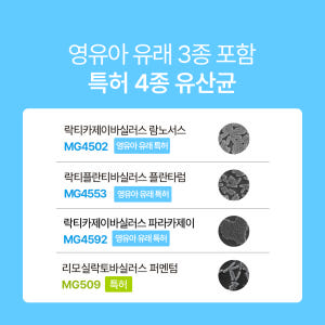 [3+1] 키즈유산균 어린이 유산균 프로바이오틱스 30포, 4개 맛있게 먹은 솔직 후기 - 상품 이미지 4
