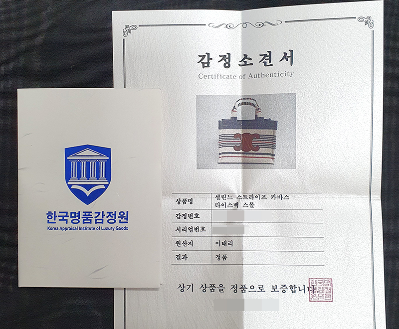 셀린느 여성 스트라이프 스몰 카바스 토트백 199162FYN14ML - 상세 이미지 2