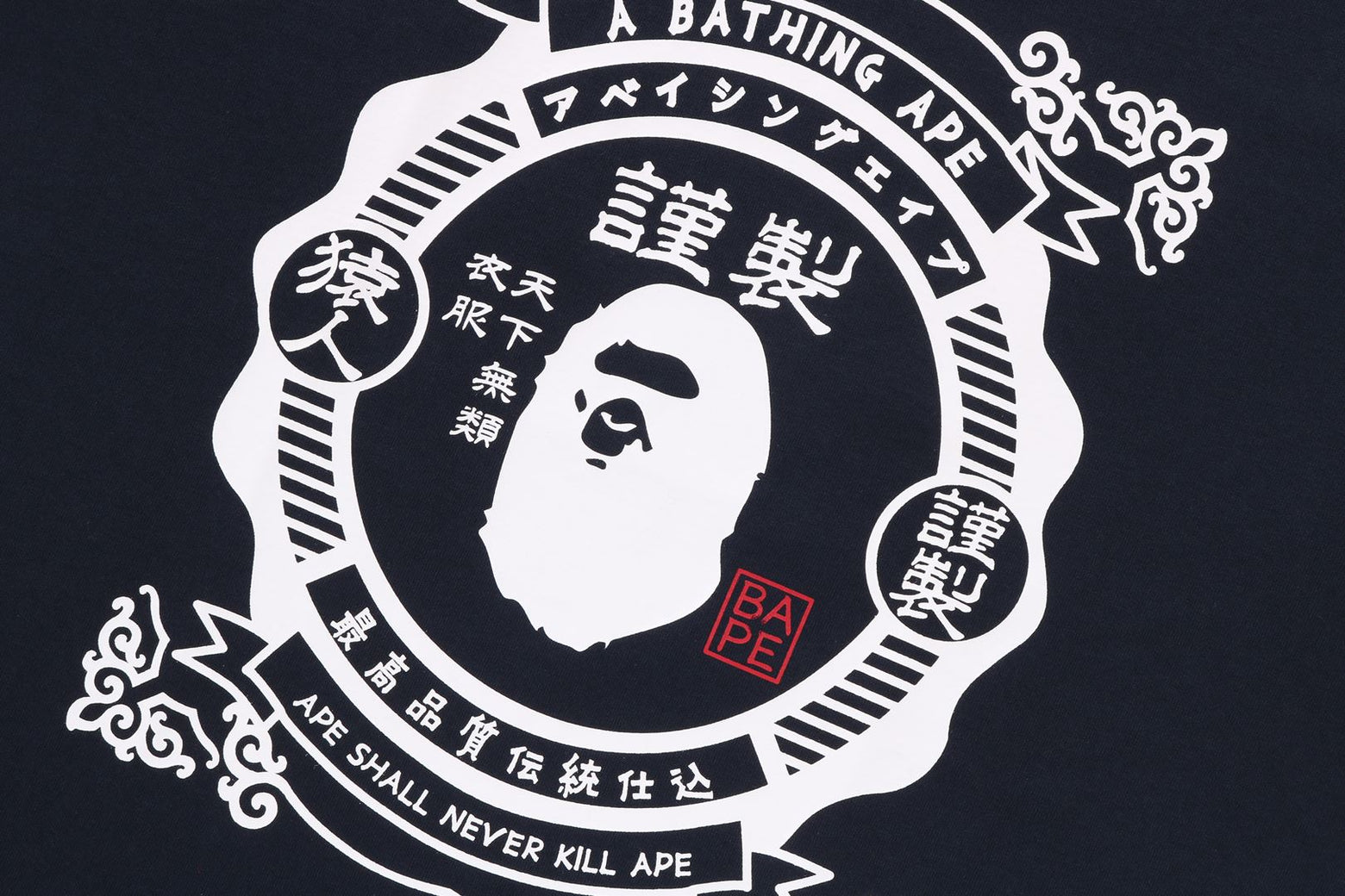 베이프 반팔티 JAPANESE MOTIF TEE 4월 신상 1L20-109-003 - 상세 이미지 5