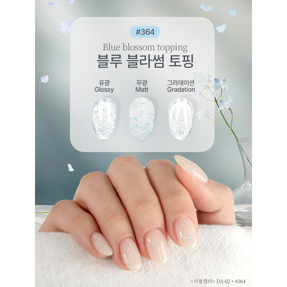 더젤 블라썸토핑 글리터젤 단품 364호 블루블라썸토핑 이미지 8