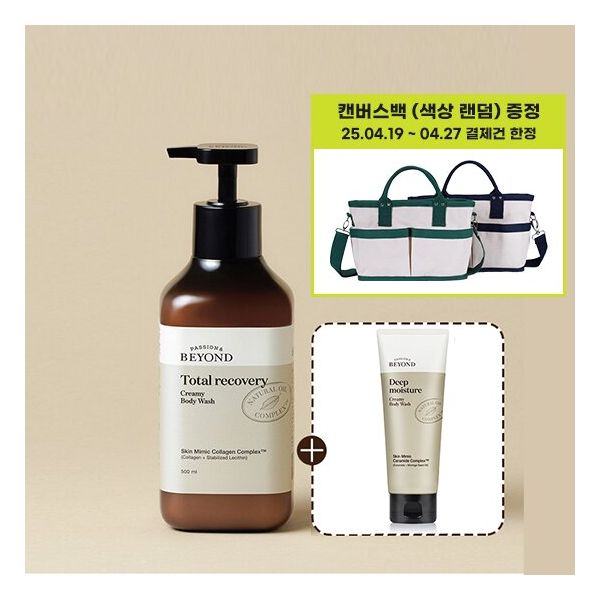 비욘드 토탈리커버리 크리미 바디워시 500ml + 딥모이스처 150ml : 팜어니스트