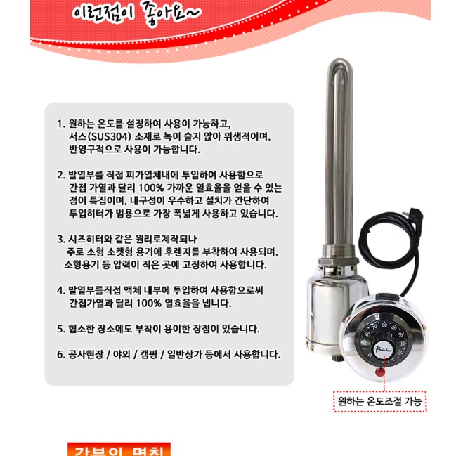 온도조절 물탱크히터 2인치 300mm 59파이 220V 5K - 상세 이미지 2