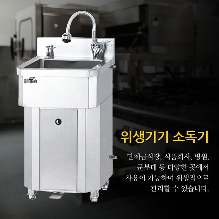 센서식 1인 손세정대 사각타입 스텐세척대 요양원 세면대 - 상세 이미지 4