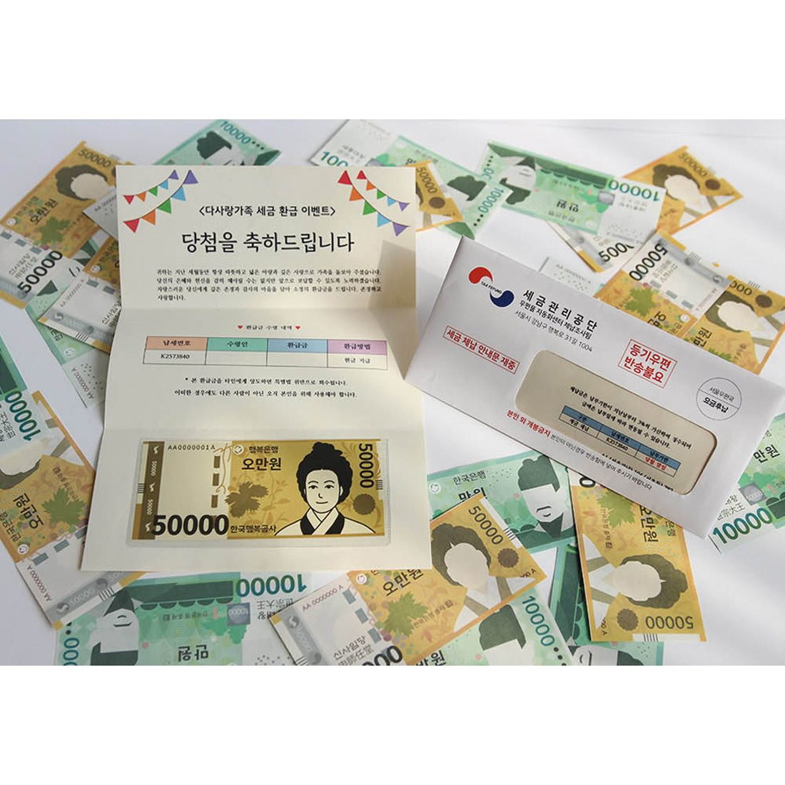 체납고지서 돈벼락 반전 현금 봉투 부모님 생신 선물 남편생일이벤트 서프라이즈 용돈박스 - 상세 이미지 5