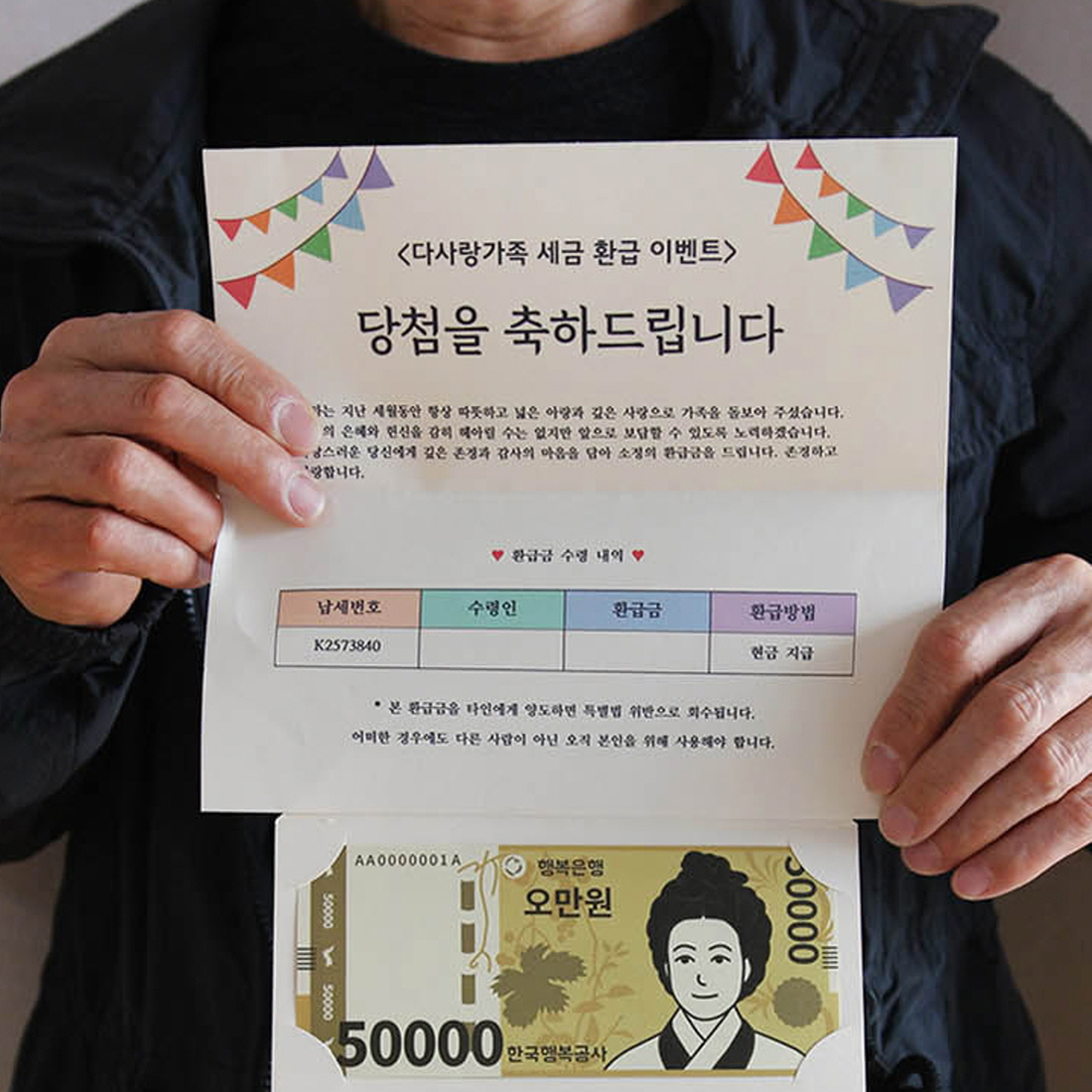 체납고지서 돈벼락 반전 현금 봉투 부모님 생신 선물 남편생일이벤트 서프라이즈 용돈박스 - 상세 이미지 4