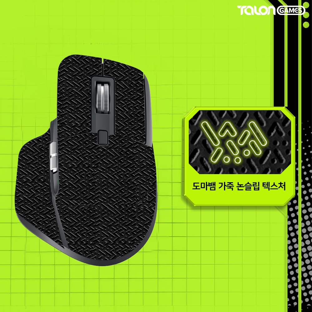MX Master 3S 스킨 그립테이프 - 상세 이미지 2