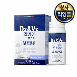 짠~한형 추천 덱스벡스 간케어 10억 유산균 1개월분 맛있게 먹은 솔직 후기 - 상품 이미지 1