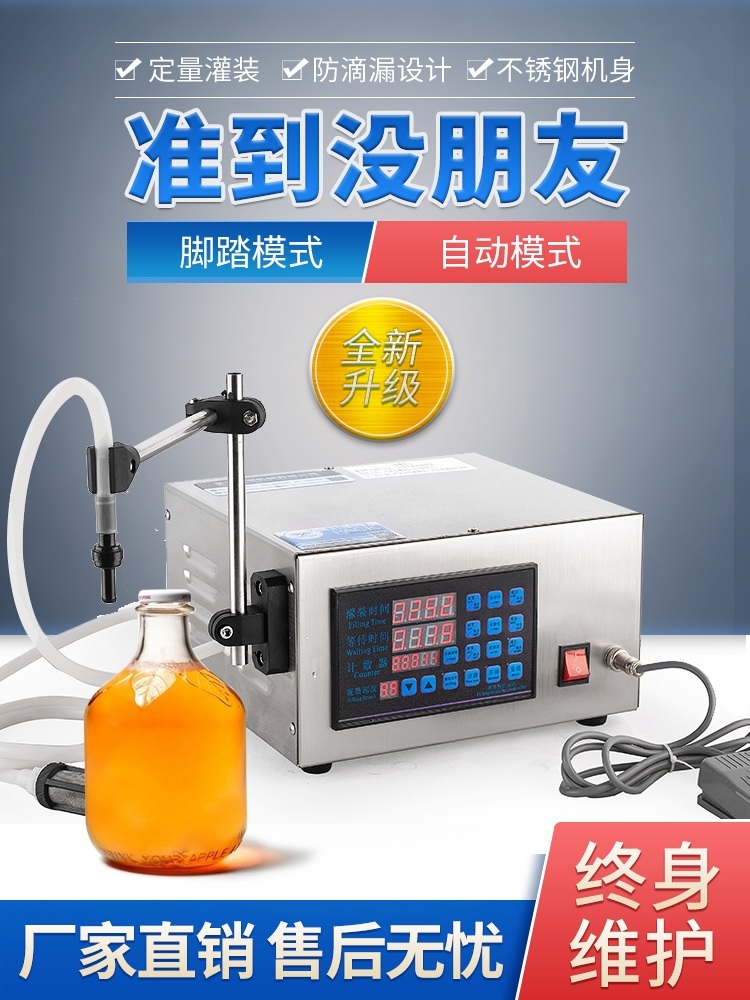 액상소분 충진기 액체 점안액 정량 계량기 고점도 분배 제트 XK-580증설워터펌프3.5L-min - 상세 이미지 2