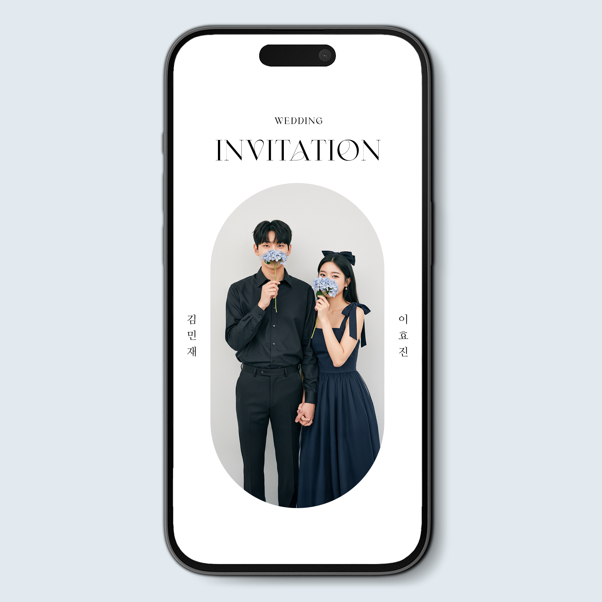 모바일청첩장 만들기 셀프 모바일청첩장 문자 인사말 모청 문구 초대장