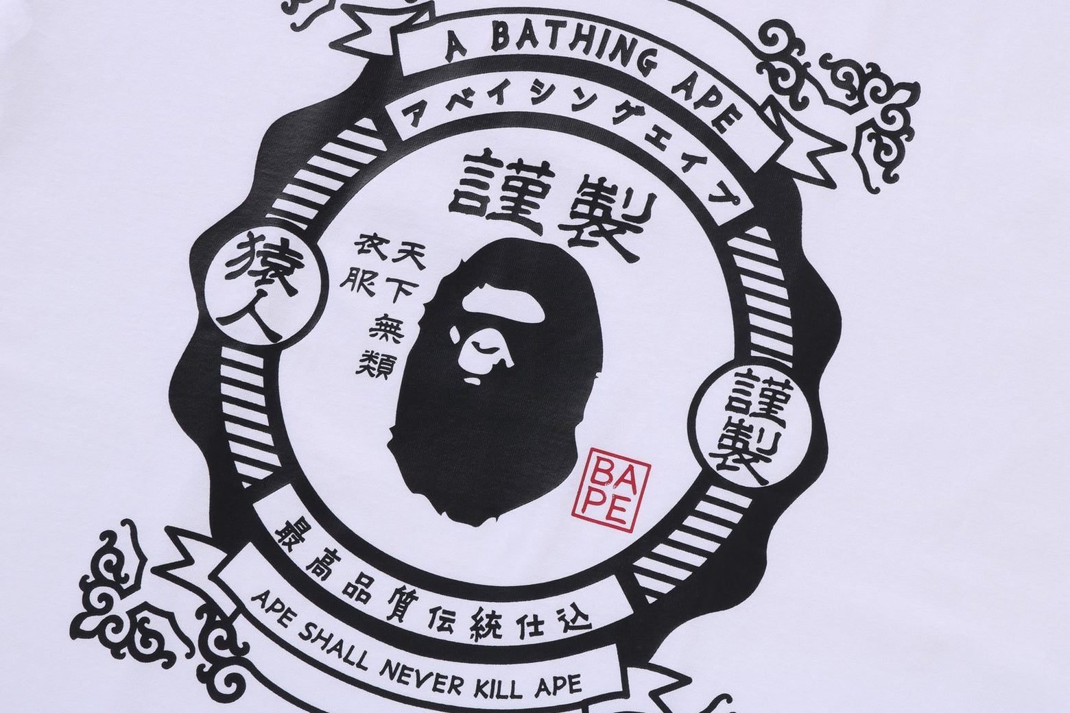 베이프 반팔티 JAPANESE MOTIF TEE 4월 신상 1L20-109-003 - 상세 이미지 3