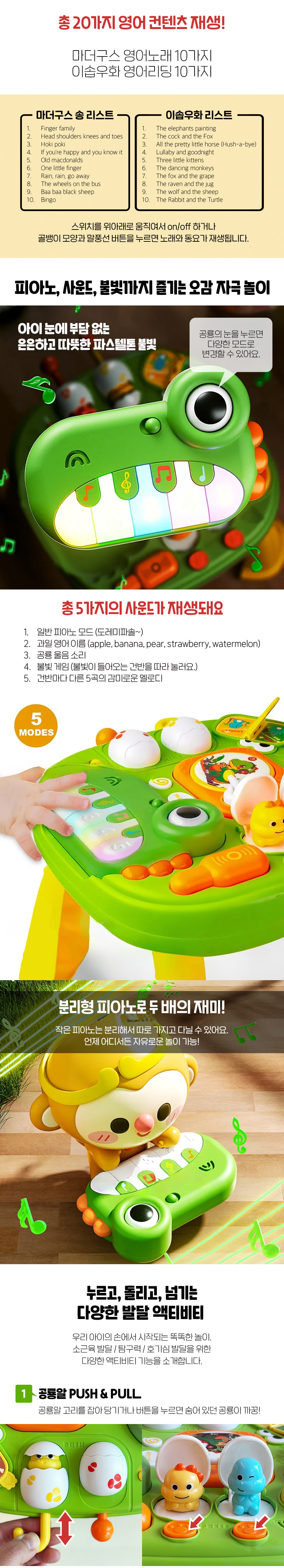 런크래프트 디노 러닝테이블 에듀테이블 영어 동화 동요 재생 - 상세 이미지 5