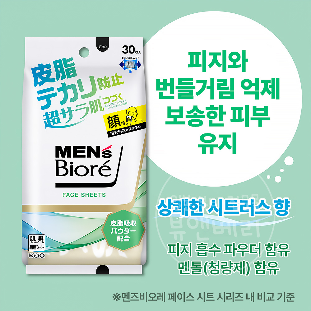 맨즈 비오레 바디 시트 땀냄새제거 데오드란트 피지번들거림방지, 250g, 1개 - 상세 이미지 2