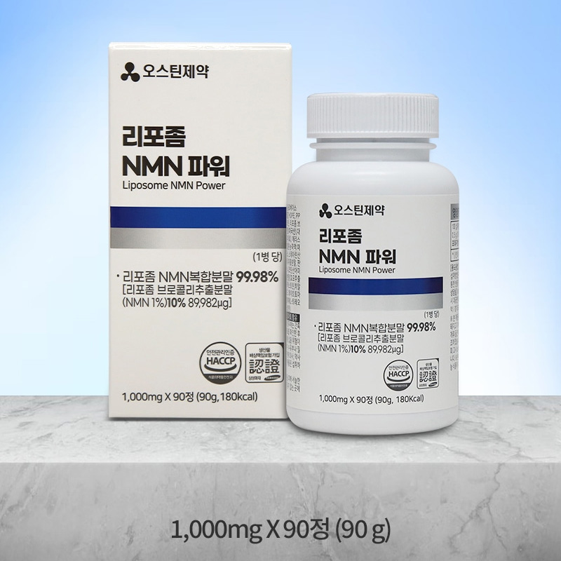 리포좀 NMN 파워 브로콜리 추출분말 효능 엔엠엔 1000mg x 90정 - 상세 이미지 4