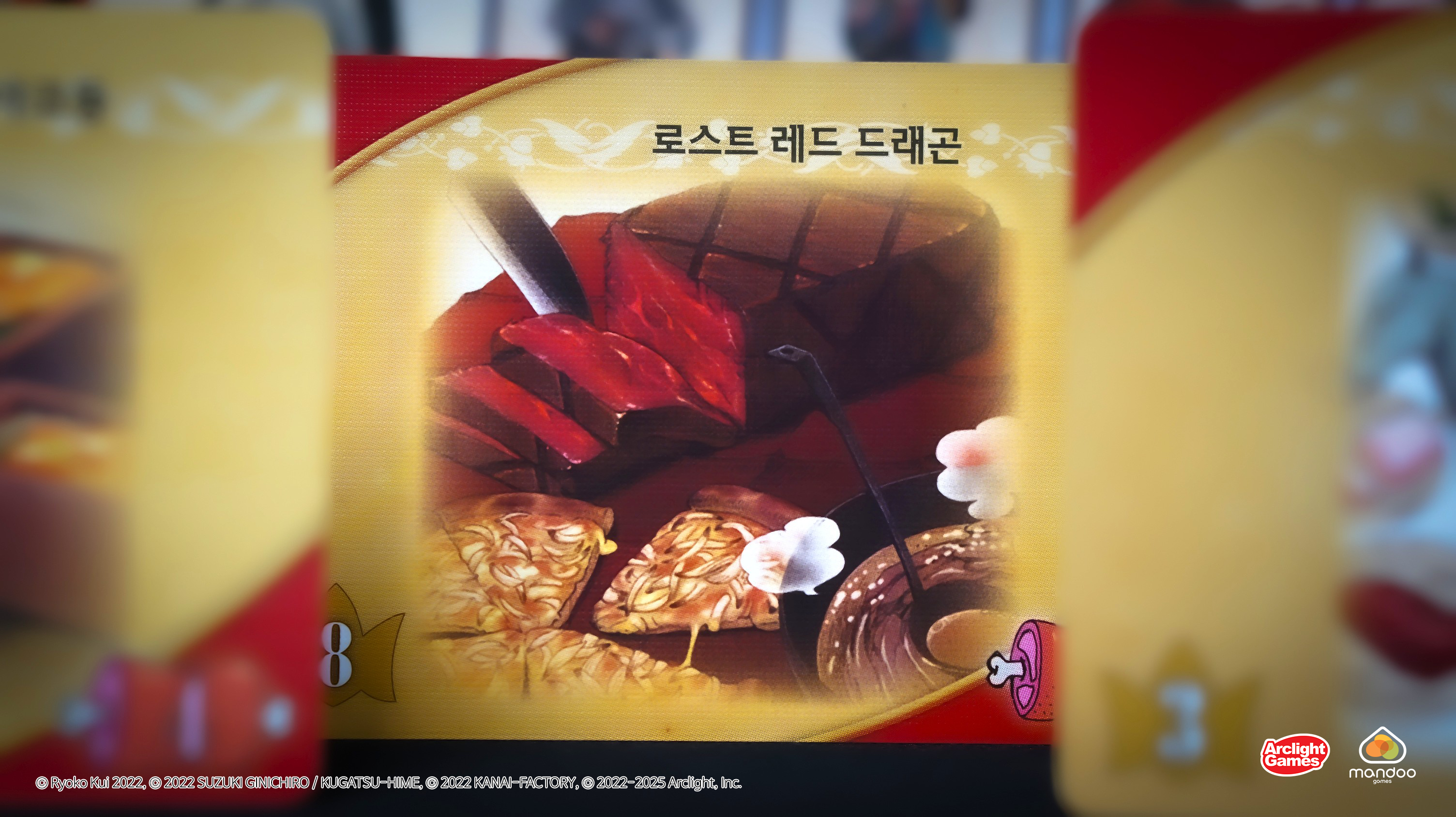 몬스터를 먹자 던전밥 보드게임 인기 만화 전략