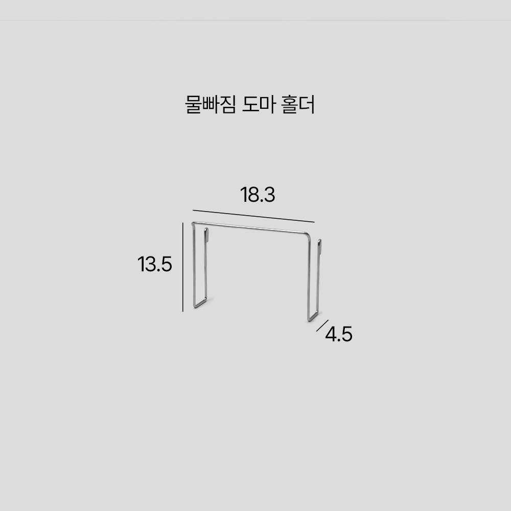 304 스텐 주방 도마 정리 꽂이 보관 건조대 싱크대 도마걸이 수납 - 상세 이미지 4