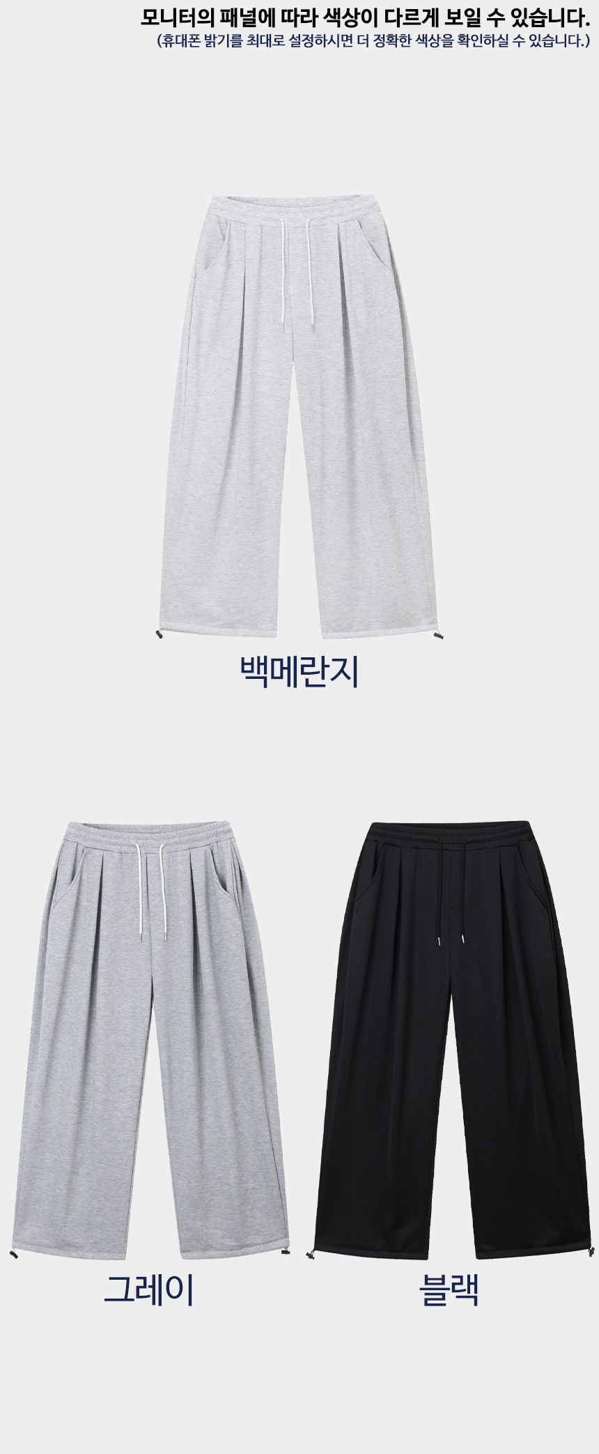 [당일출고] 사이드 핀턱 트레이닝 벌룬 스트링 와이드 밴딩 조거 회색 통큰 츄리닝 추리닝 바지 팬츠 상세 이미지 15