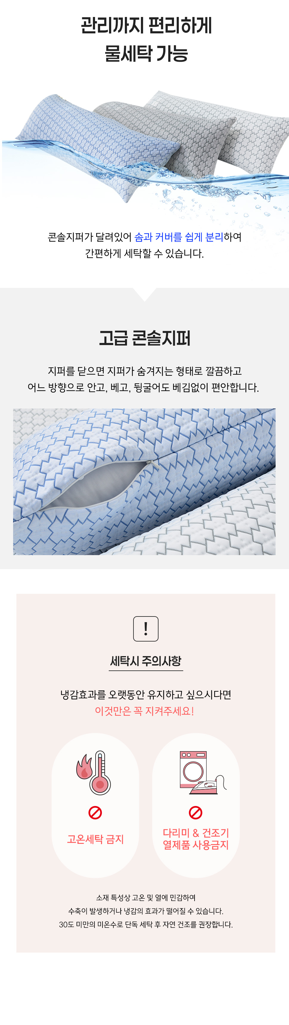 설렘하우스 퍼즐 듀라론 냉감 바디필로우 시원한 여름침구 3color 상세 이미지 13