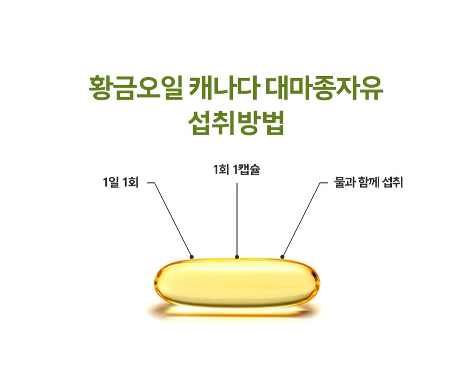 캐나다 대마종자유 오메가 3 6 9 비엘 nfp 피놀라 황금오일 햄프씨드 오일 5박스 - 상세 이미지 2