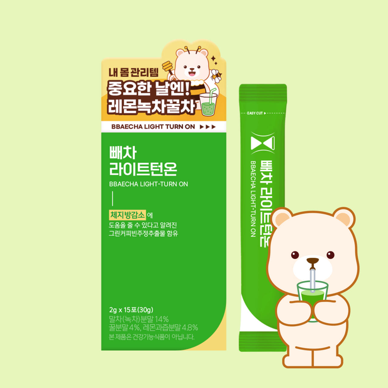 가볍게 마시는 쏙차, 빼차, 당차 2+1 - 상세 이미지 3