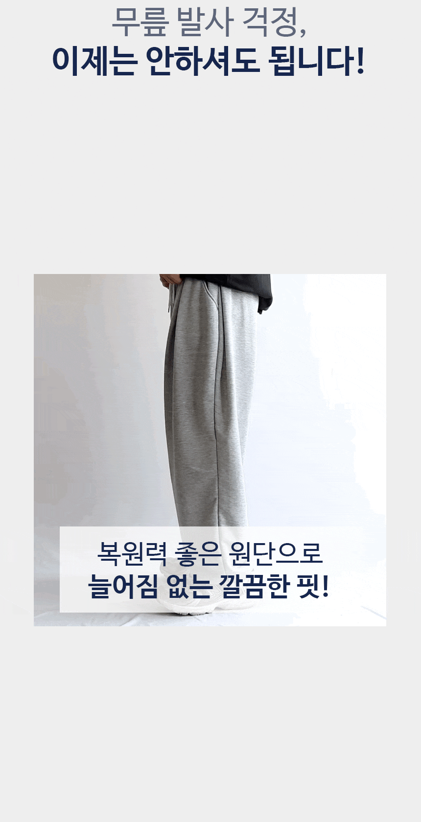 [당일출고] 사이드 핀턱 트레이닝 벌룬 스트링 와이드 밴딩 조거 회색 통큰 츄리닝 추리닝 바지 팬츠 상세 이미지 11