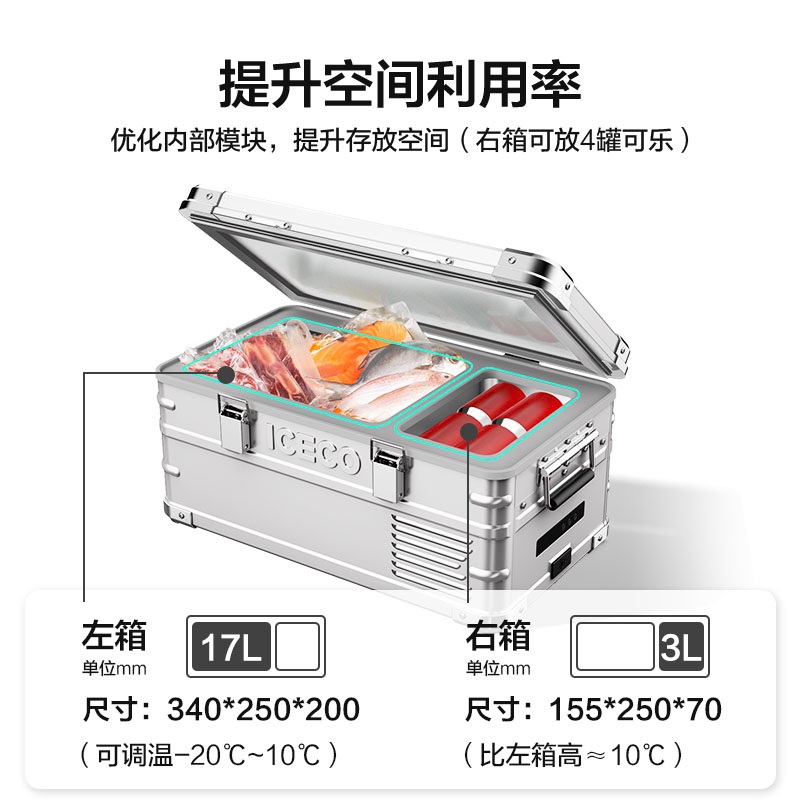 ICECO J20 캠핑용냉장고 20L 관부세포함 받침대제공 야외 이동식 차량용 여행 냉장고 J20(듀얼박스 단일컨트롤) - 상세 이미지 3