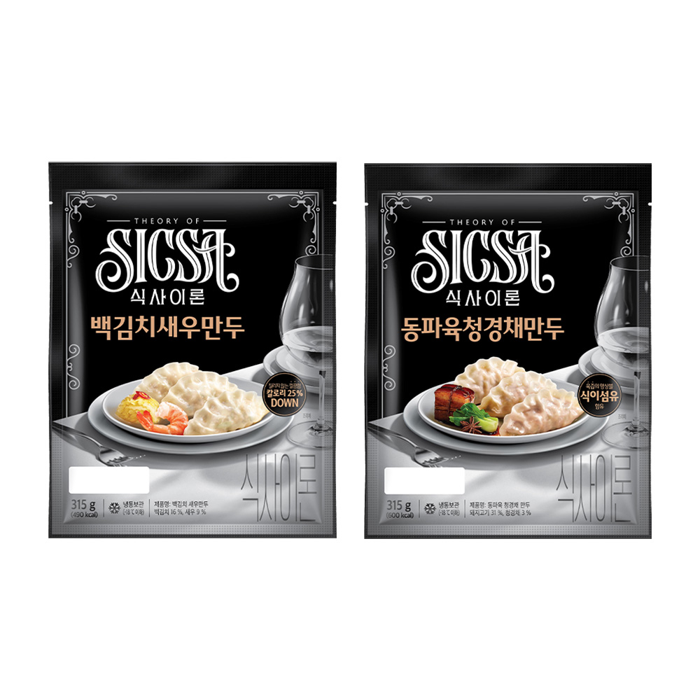 식사이론 만두, 백김치새우만두, 동파육청경채만두, 맛있는 만두, 핑계고 만두, 간편한 식사
