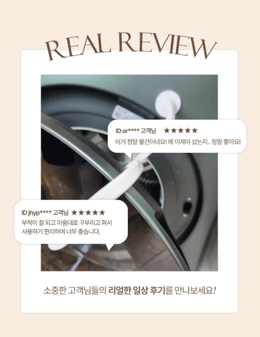라슈에뜨 세탁기 도어 고정 홀더 환기 문 닫힘 방지 자석 자바라 조절 클립 화이트 판매처 상세 정보 이미지 1