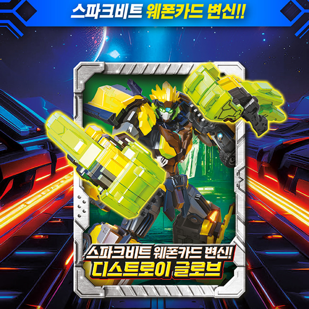 메탈카드봇S 스파크비트 장난감 완구 변신 자동차 남자아이 어린이날 선물 스티커 세트 - 상세 이미지 5