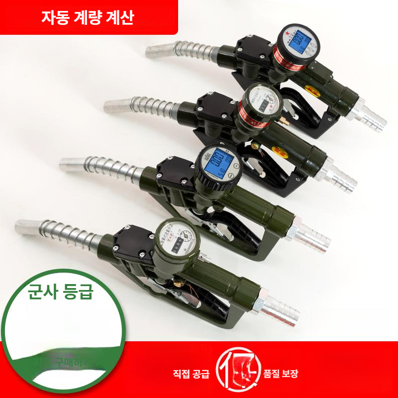 자동 주유건 자동주유기 계량 경유 셀프 유량계 주입기 1인치 전자 계량 : 원와이드샵