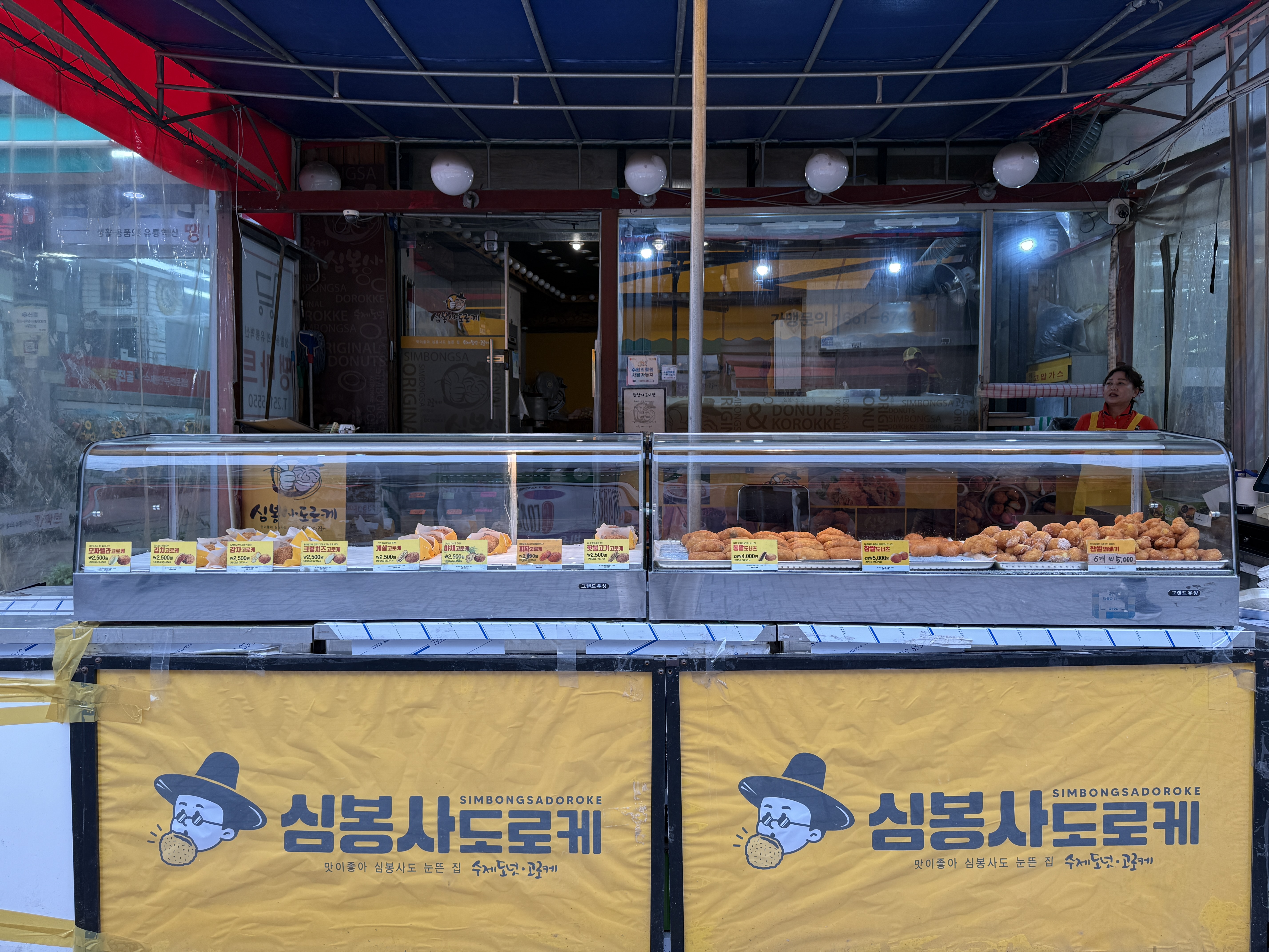 [수원시 배달] 불고기가 알차게 들어간 핫불고기고로케 110g [정자 심봉사도로케] : 동네시장 장보기