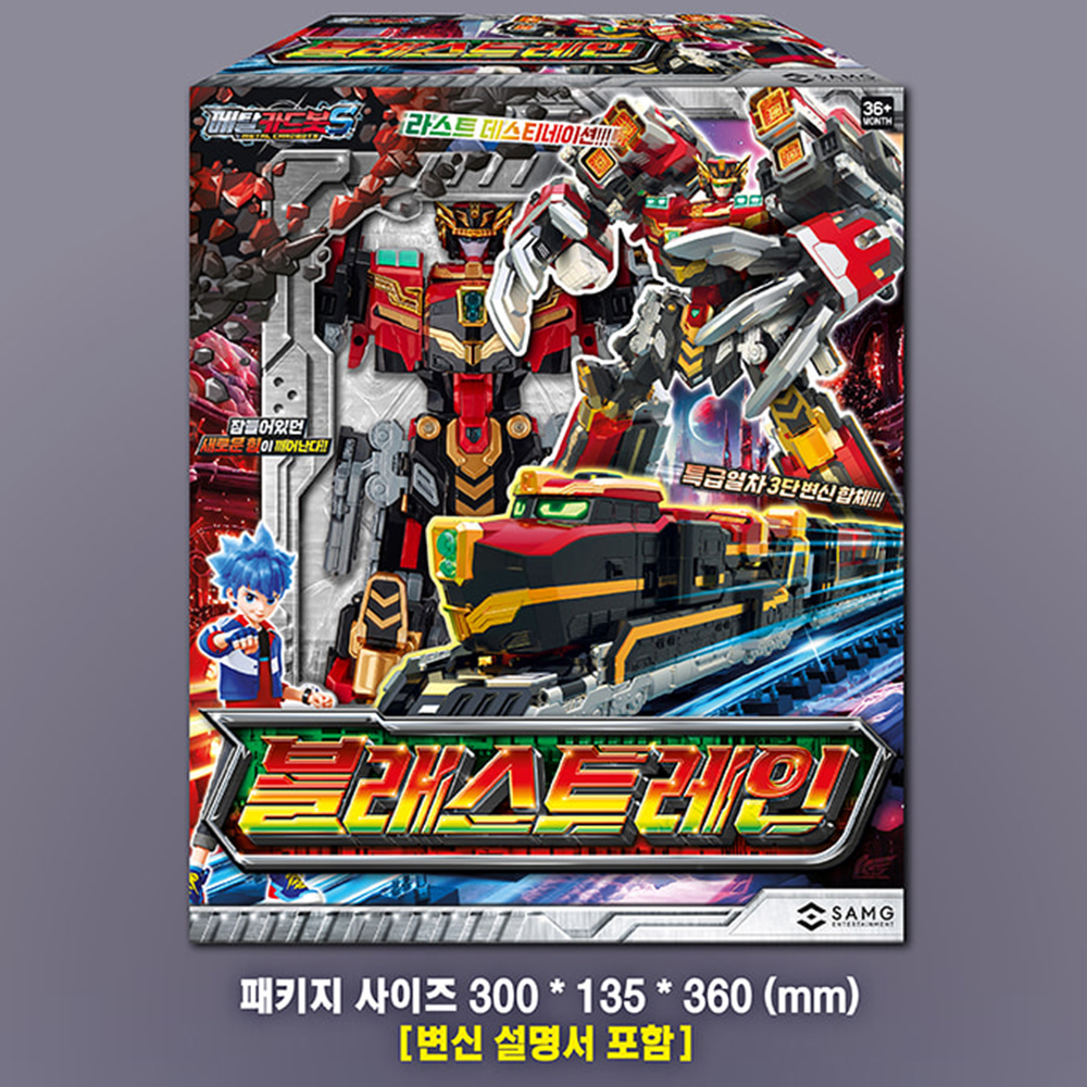 메탈카드봇S 블래스트레인 블레스트레인 장난감 완구 변신 로봇 남자아이 어린이날 선물 - 상세 이미지 5