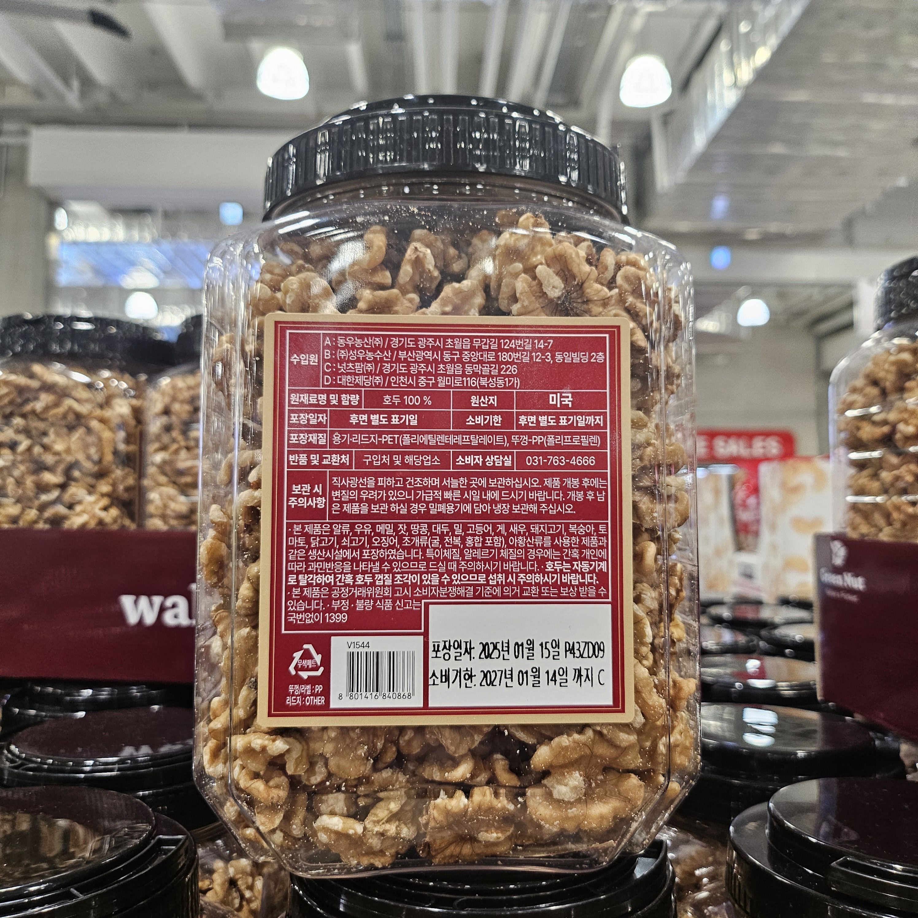커클랜드 깐호두 호두 반태 분태 미국산호두 벌크 1.15kg 코스트코 - 상세 이미지 2