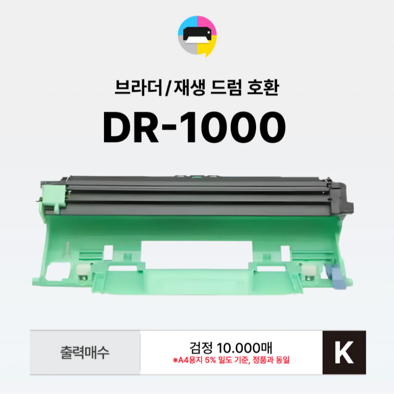 브라더 DR-1000 재생드럼 HL1110 1210W MFC1910W DCP1610W - 상세 이미지 3