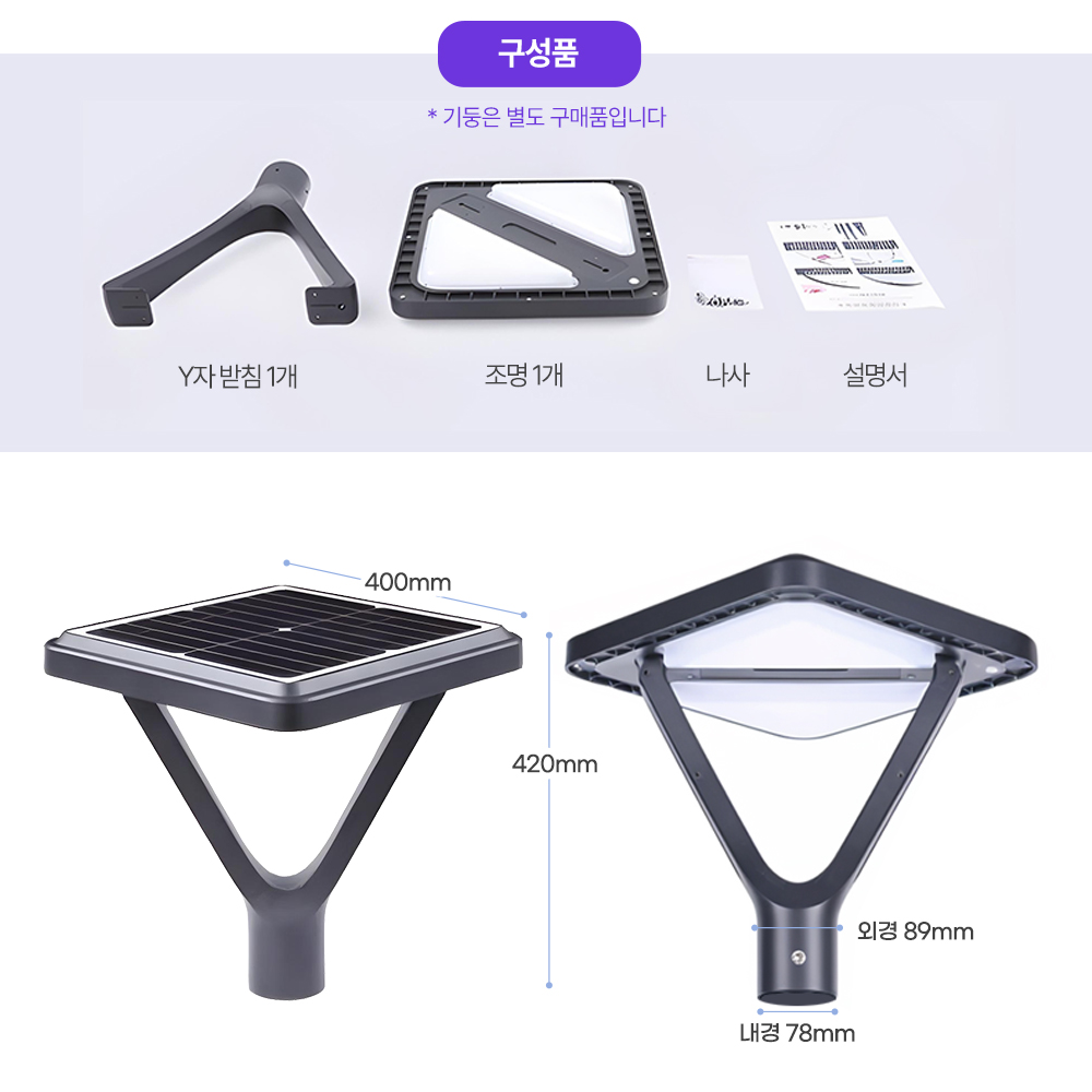 태양광 가로등 LED 정원 조명등 태양열 전등 스마트 가로등헤드 아파트 마당 공원 루빅스 이미지 6
