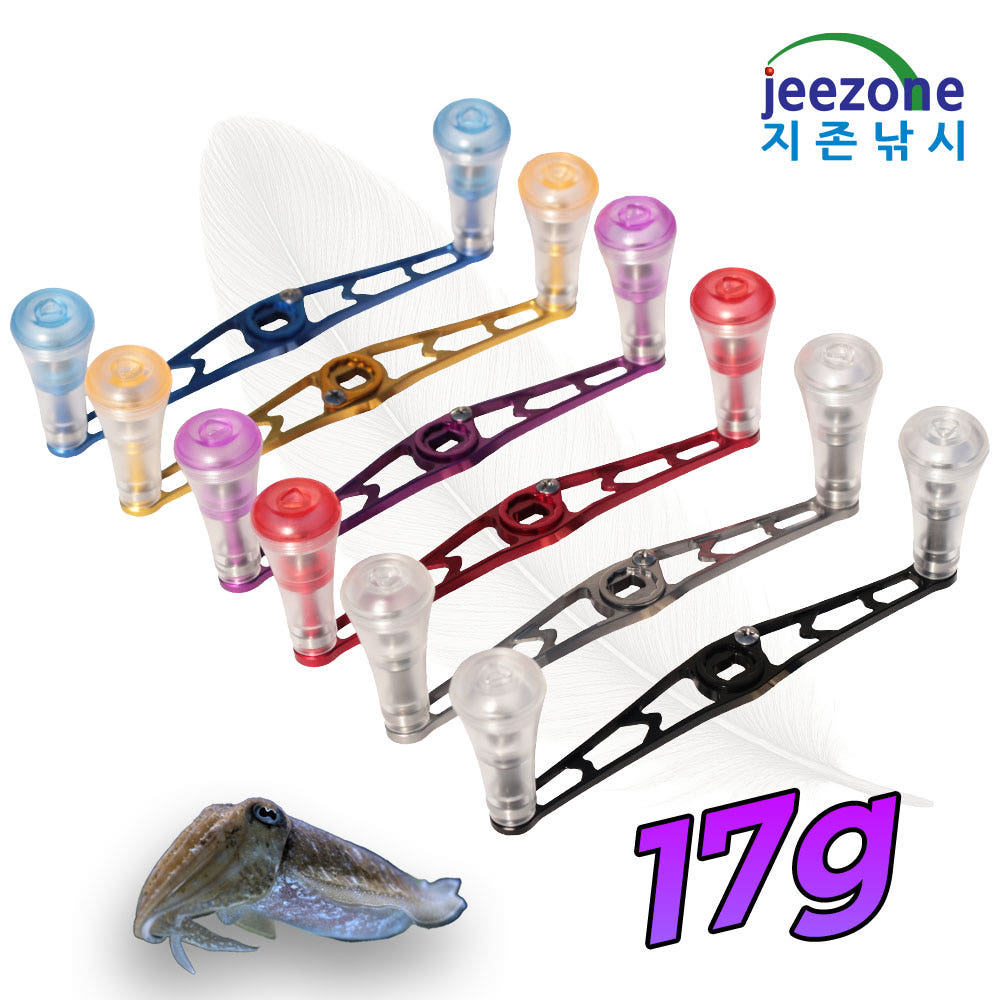 17g 초경량 베이트릴 핸들 이미지